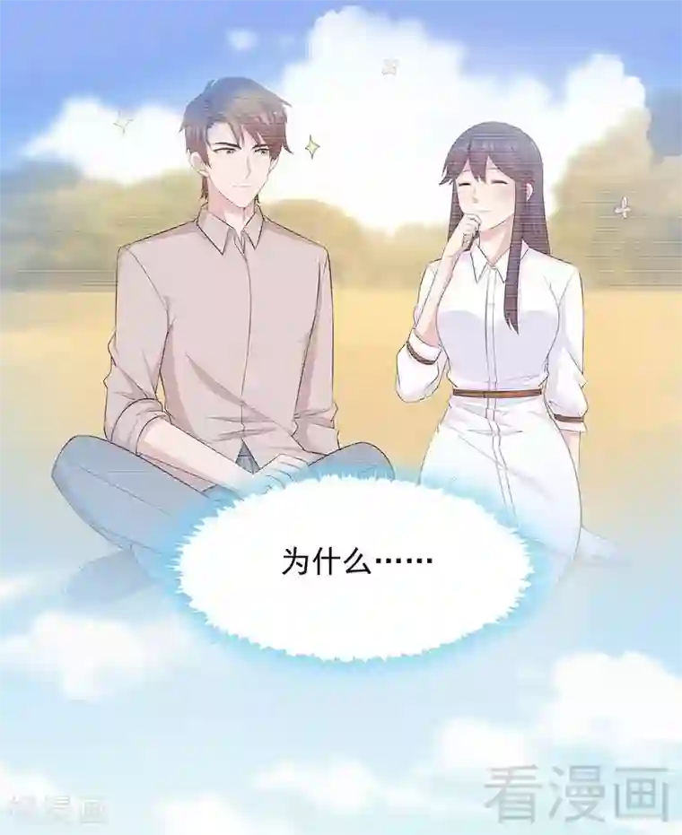 男神萌宝一锅端第126话 做大人要言而有信！