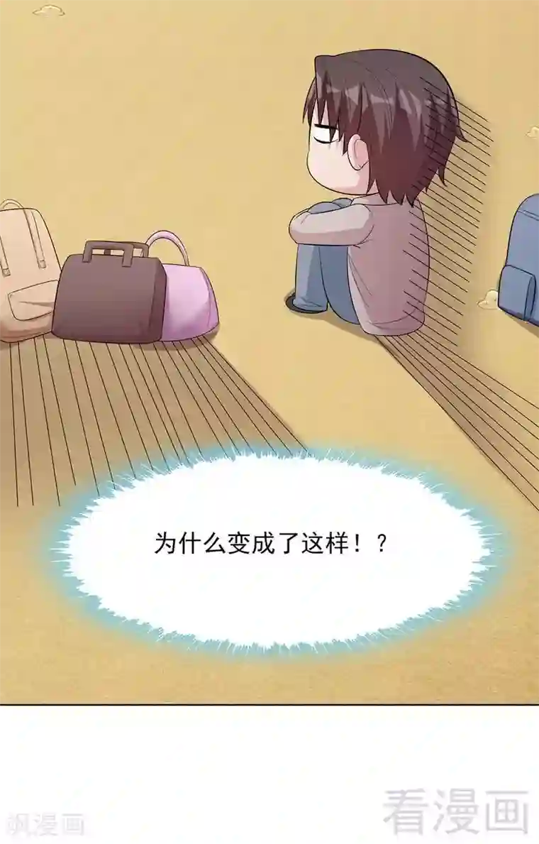 男神萌宝一锅端第126话 做大人要言而有信！