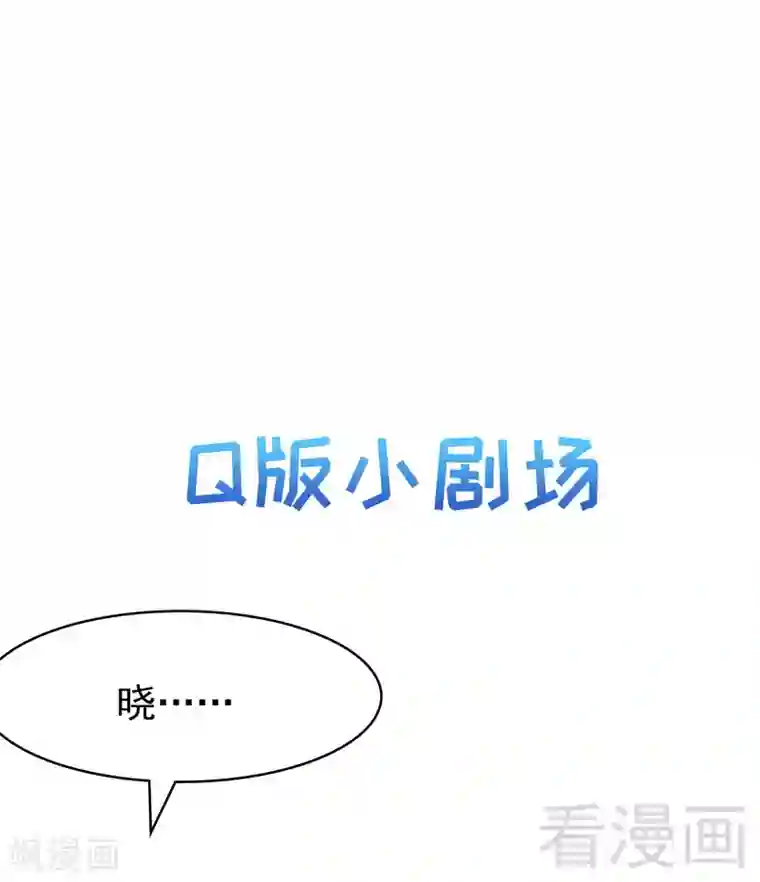 男神萌宝一锅端第126话 做大人要言而有信！