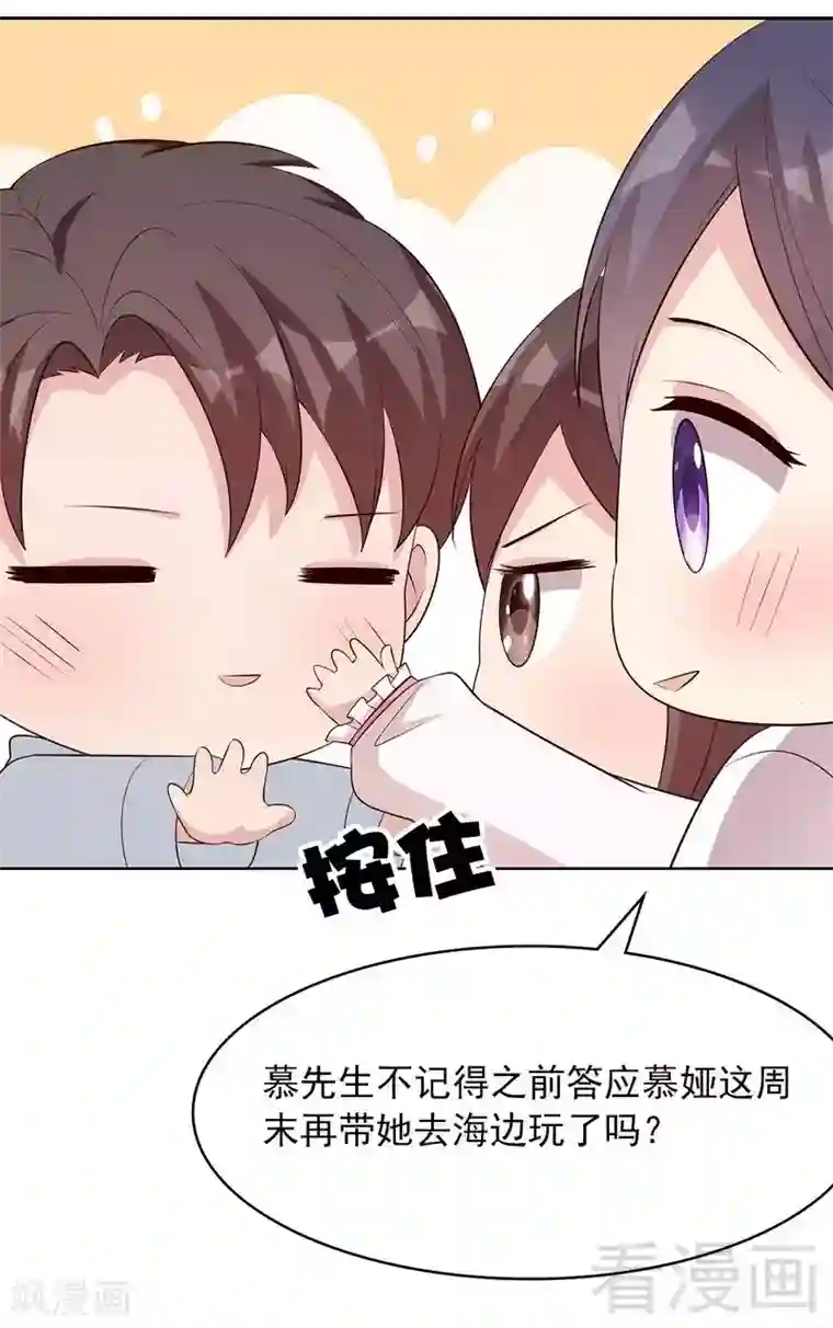 男神萌宝一锅端第126话 做大人要言而有信！