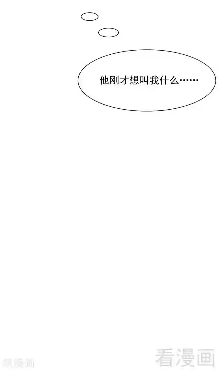 男神萌宝一锅端第126话 做大人要言而有信！