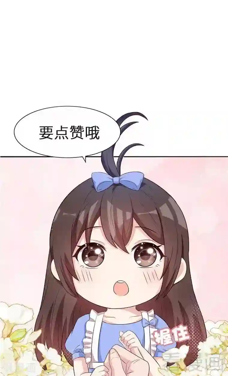 男神萌宝一锅端第126话 做大人要言而有信！