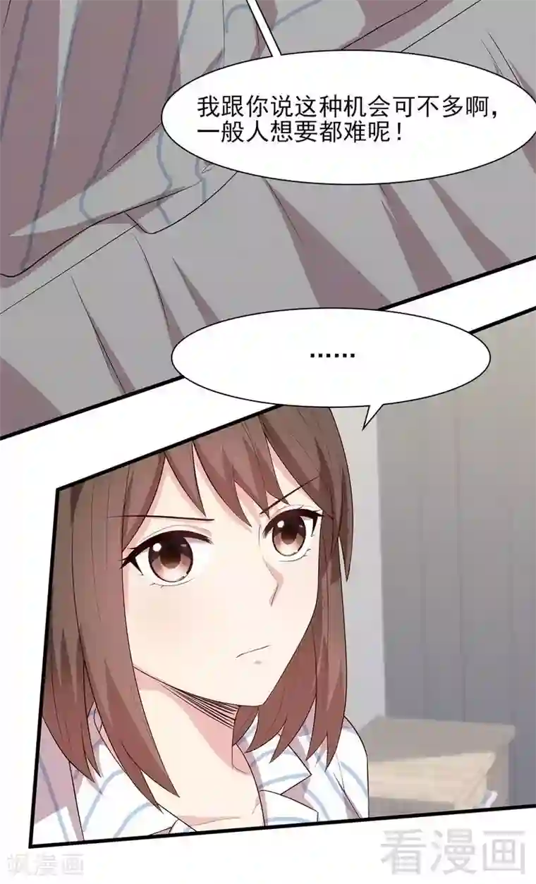 男神萌宝一锅端第126话 做大人要言而有信！