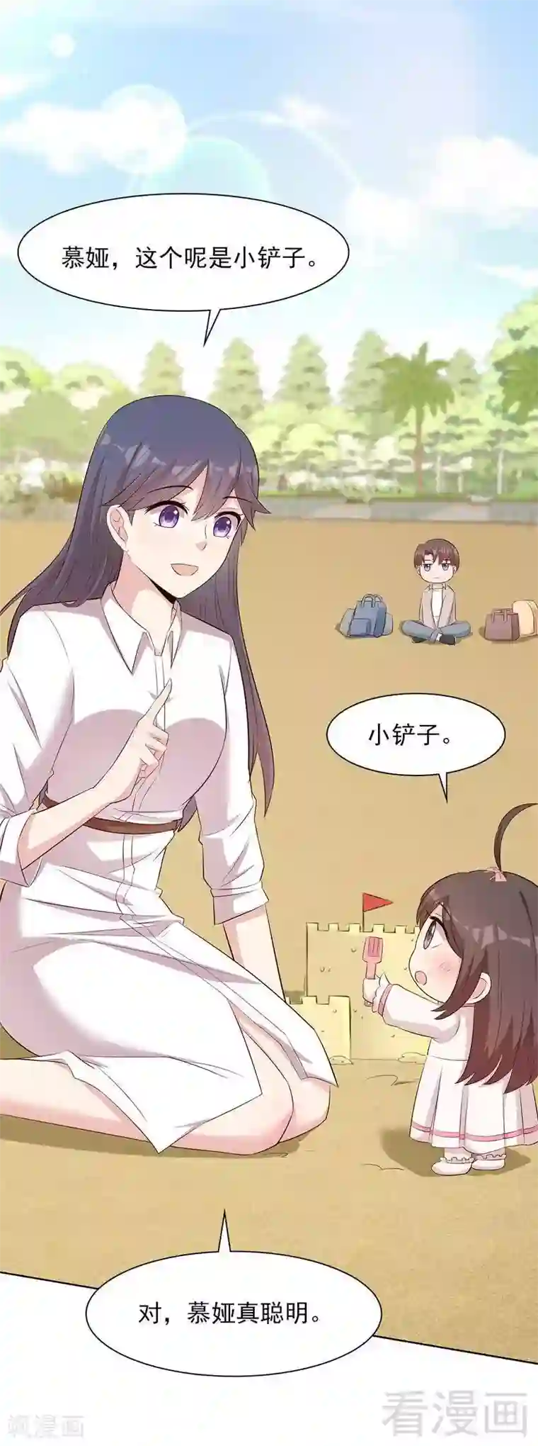 男神萌宝一锅端第127话 等你敞开心扉