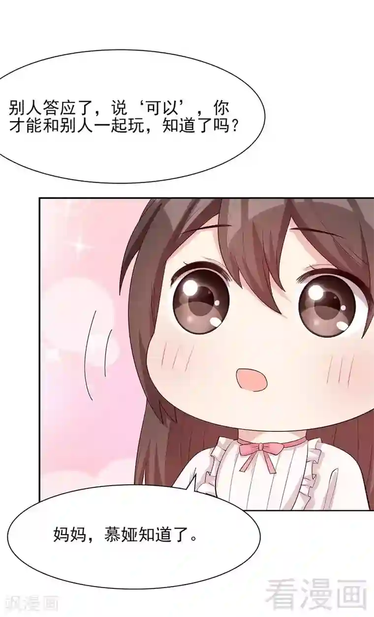 男神萌宝一锅端第127话 等你敞开心扉