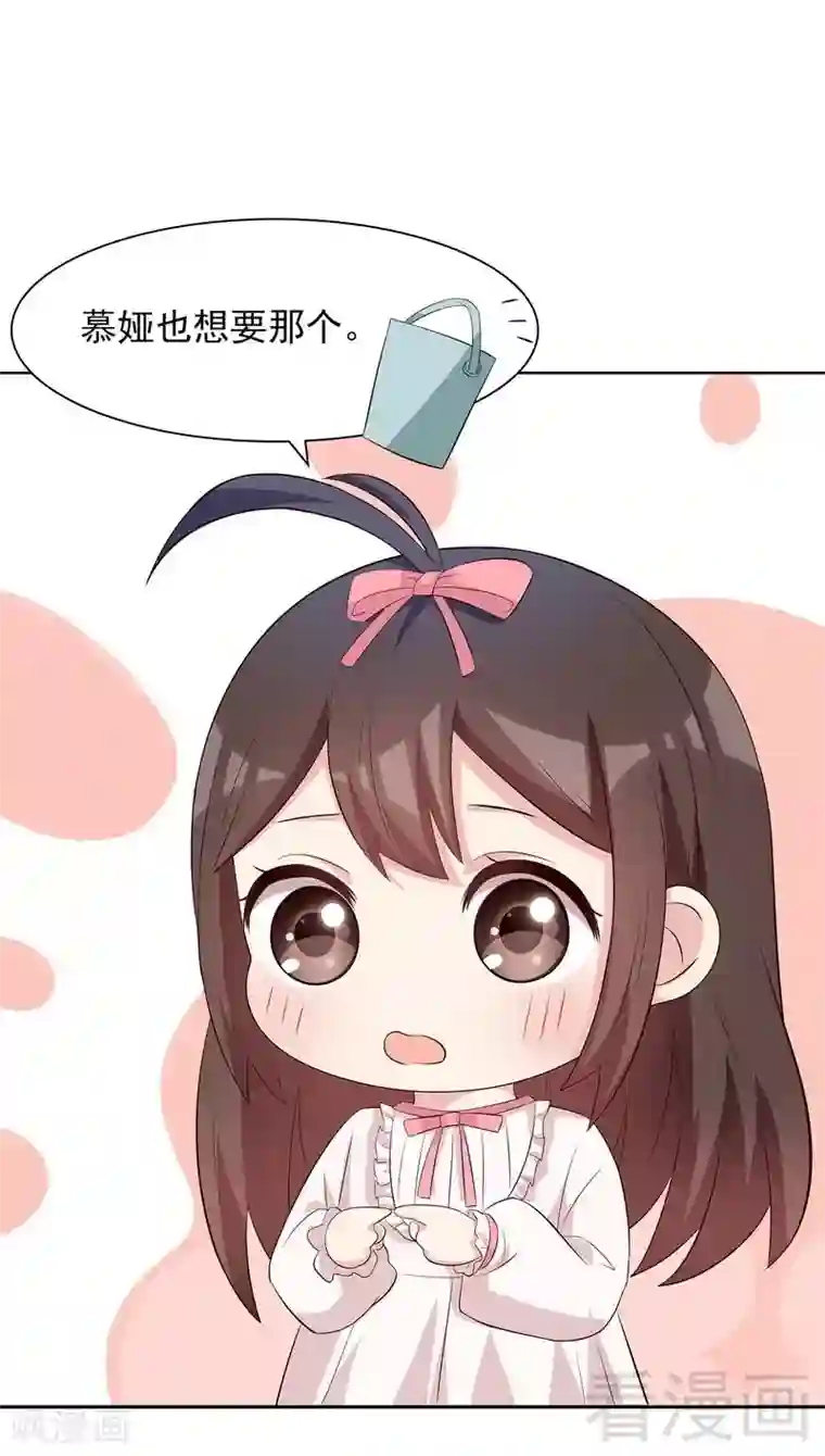 男神萌宝一锅端第127话 等你敞开心扉