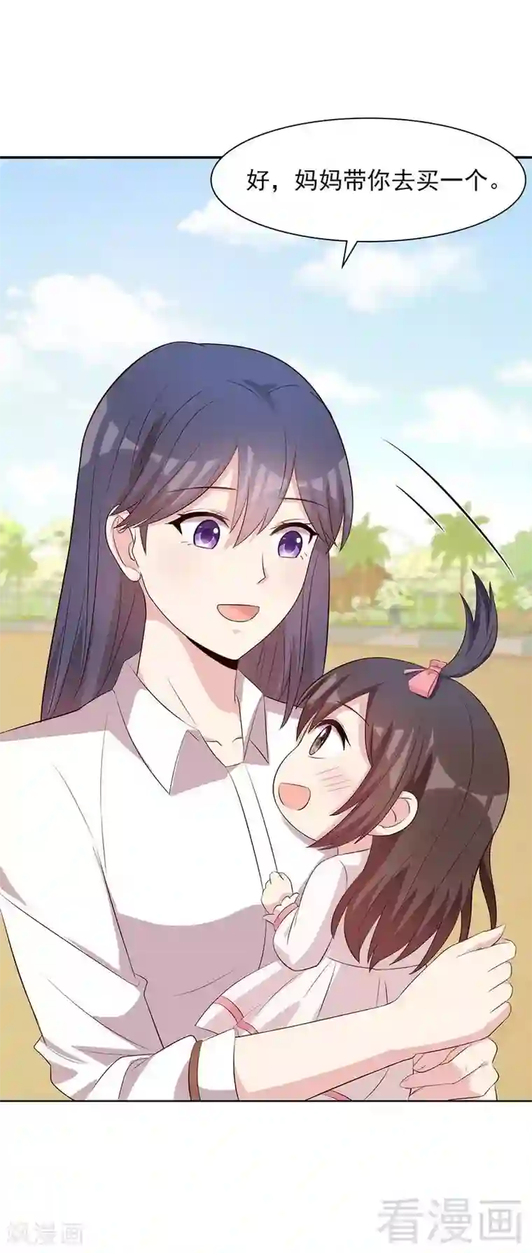 男神萌宝一锅端第127话 等你敞开心扉