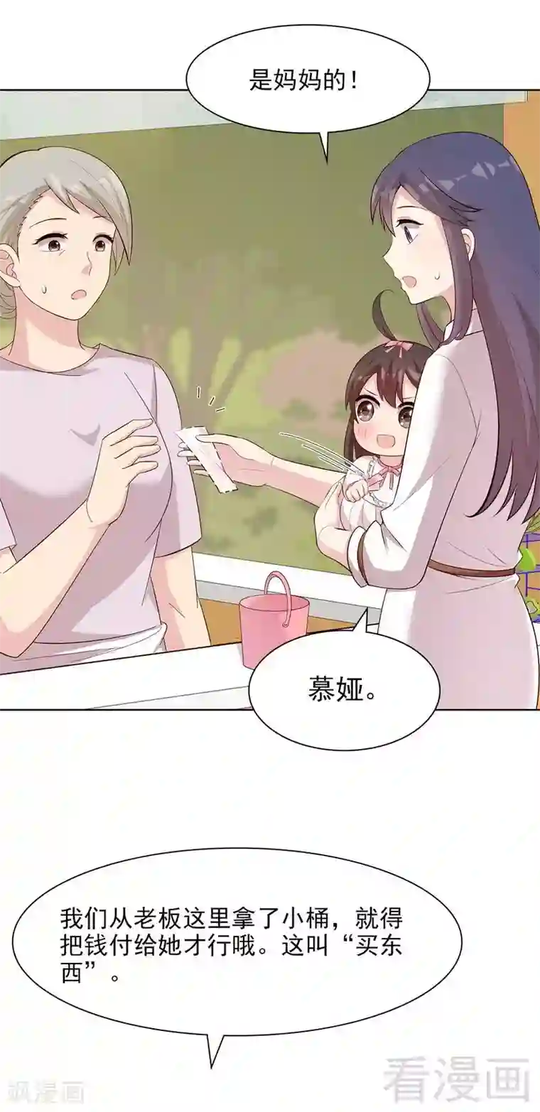 男神萌宝一锅端第127话 等你敞开心扉