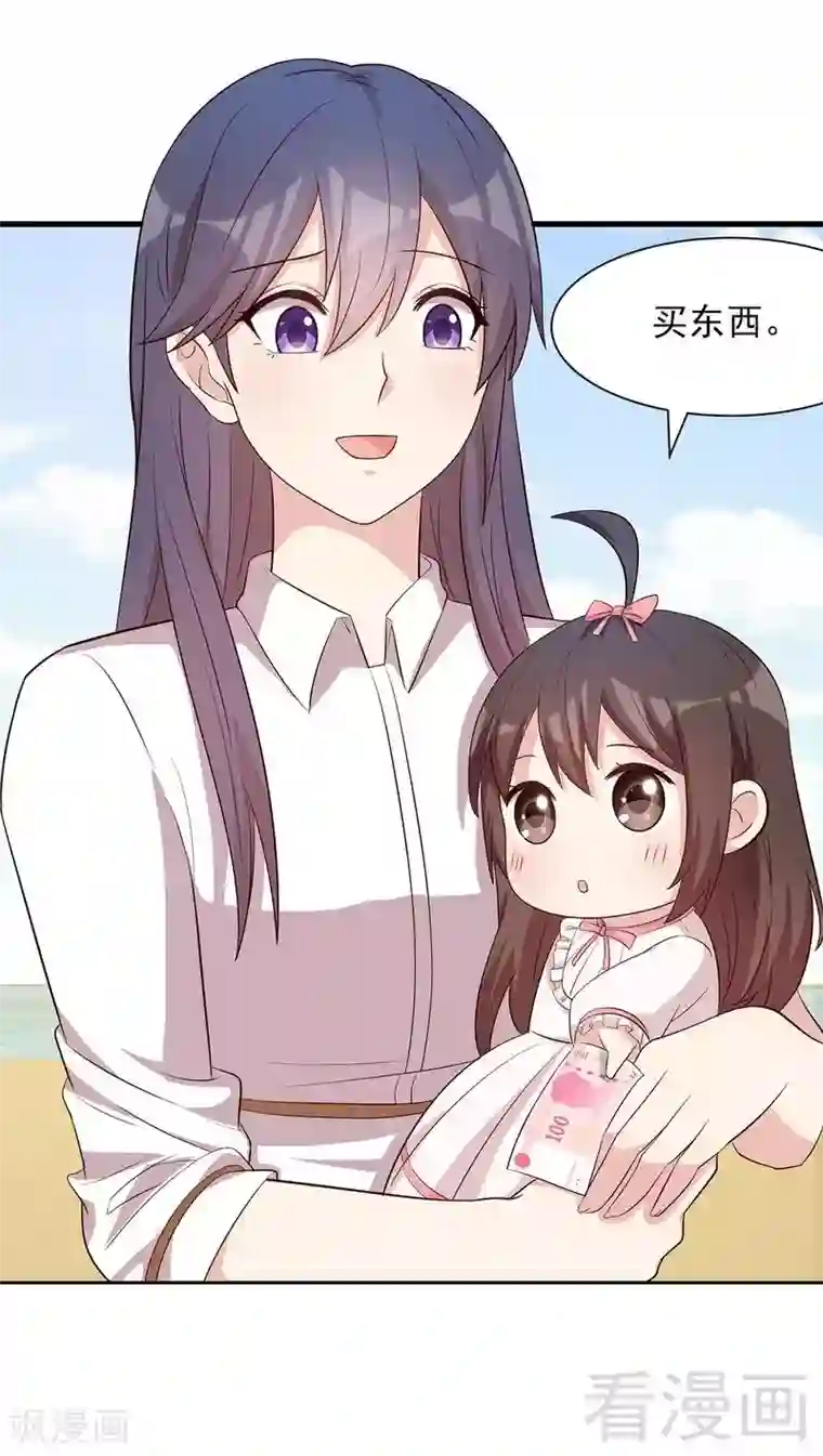 男神萌宝一锅端第127话 等你敞开心扉