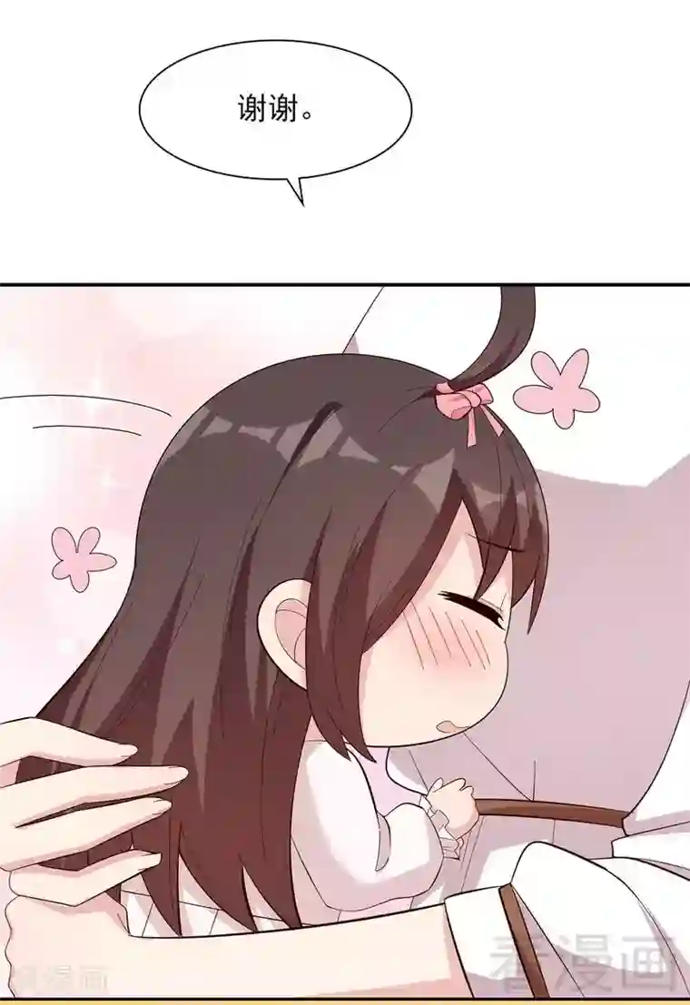 男神萌宝一锅端第127话 等你敞开心扉