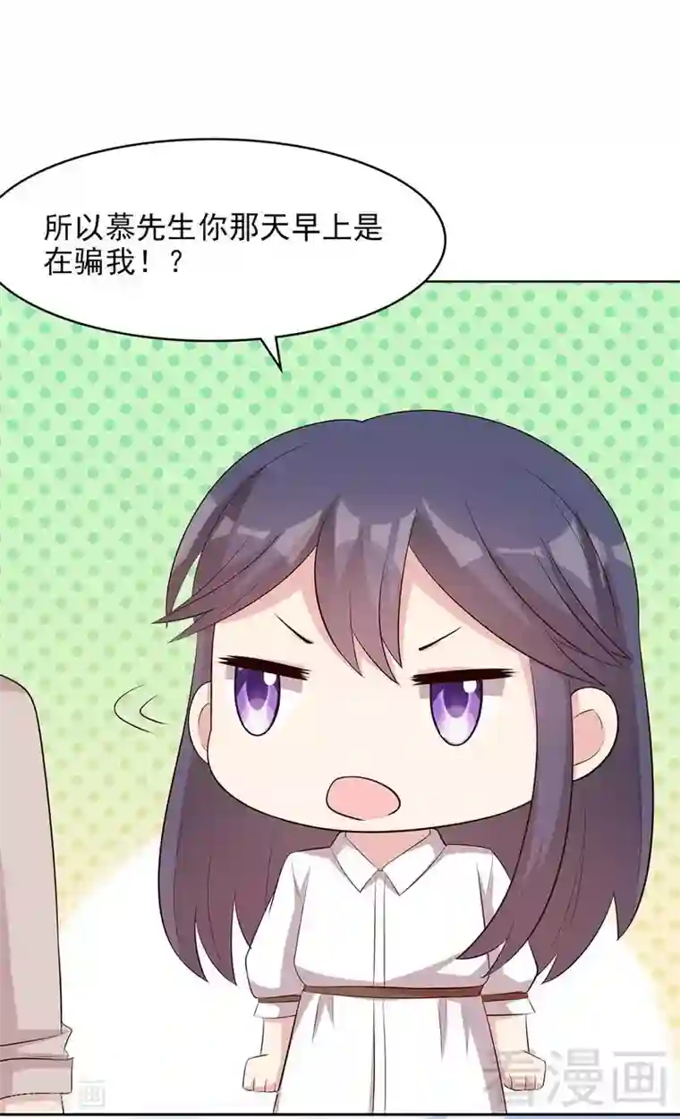 男神萌宝一锅端第127话 等你敞开心扉