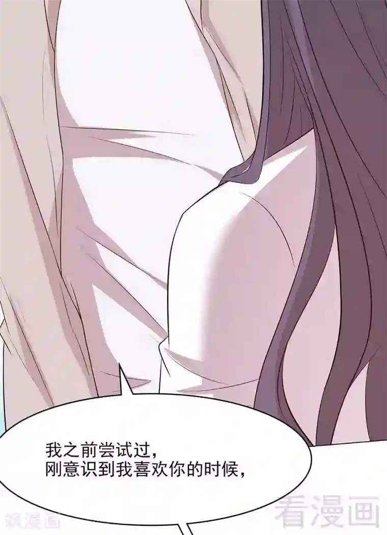 男神萌宝一锅端第127话 等你敞开心扉