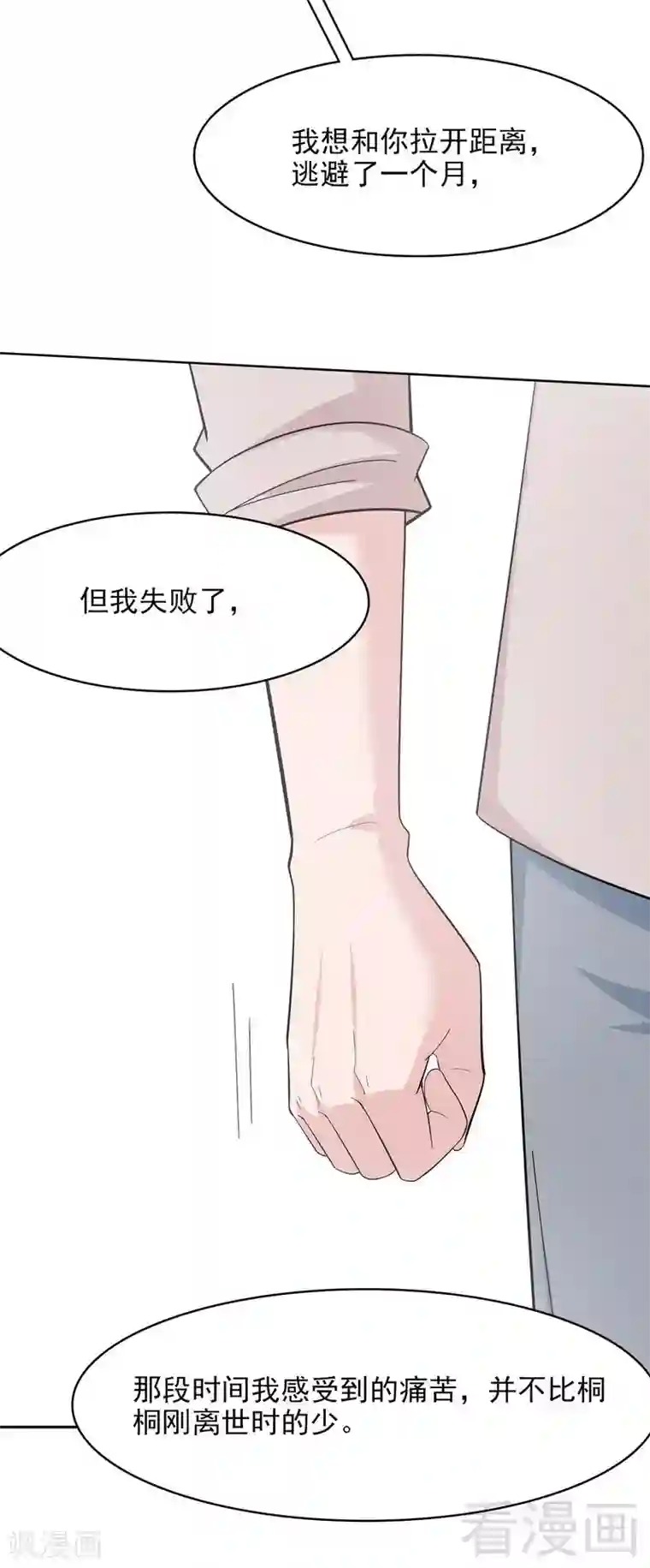 男神萌宝一锅端第127话 等你敞开心扉