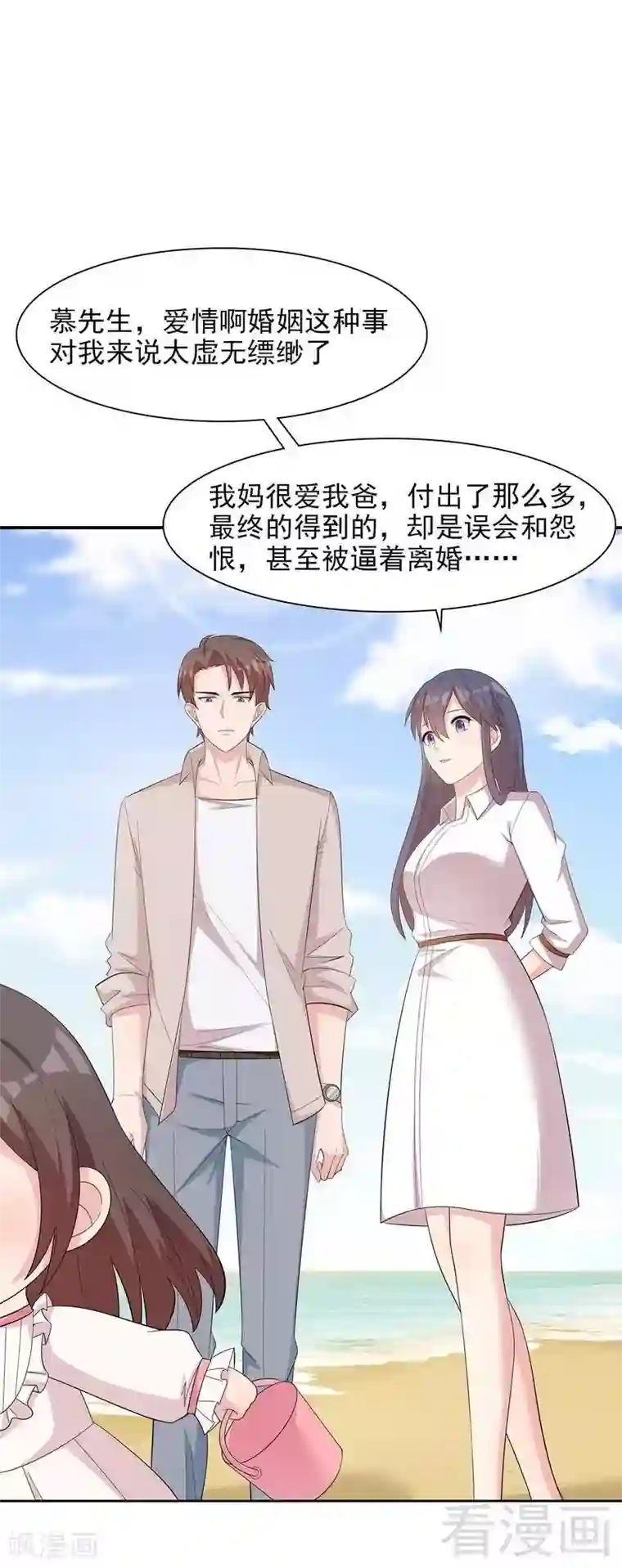 男神萌宝一锅端第127话 等你敞开心扉