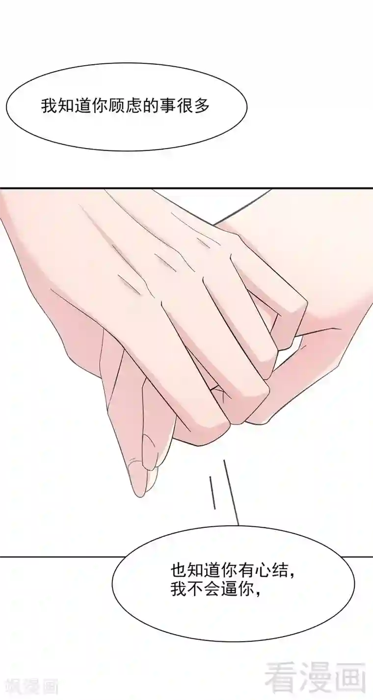 男神萌宝一锅端第127话 等你敞开心扉