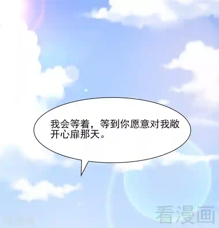 男神萌宝一锅端第127话 等你敞开心扉