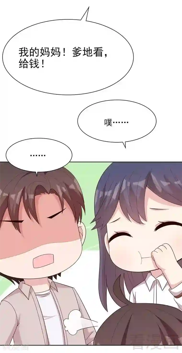 男神萌宝一锅端第127话 等你敞开心扉