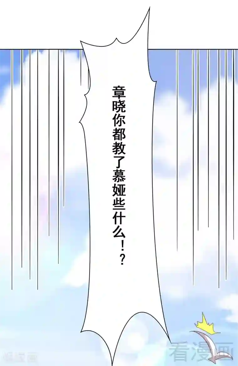 男神萌宝一锅端第127话 等你敞开心扉