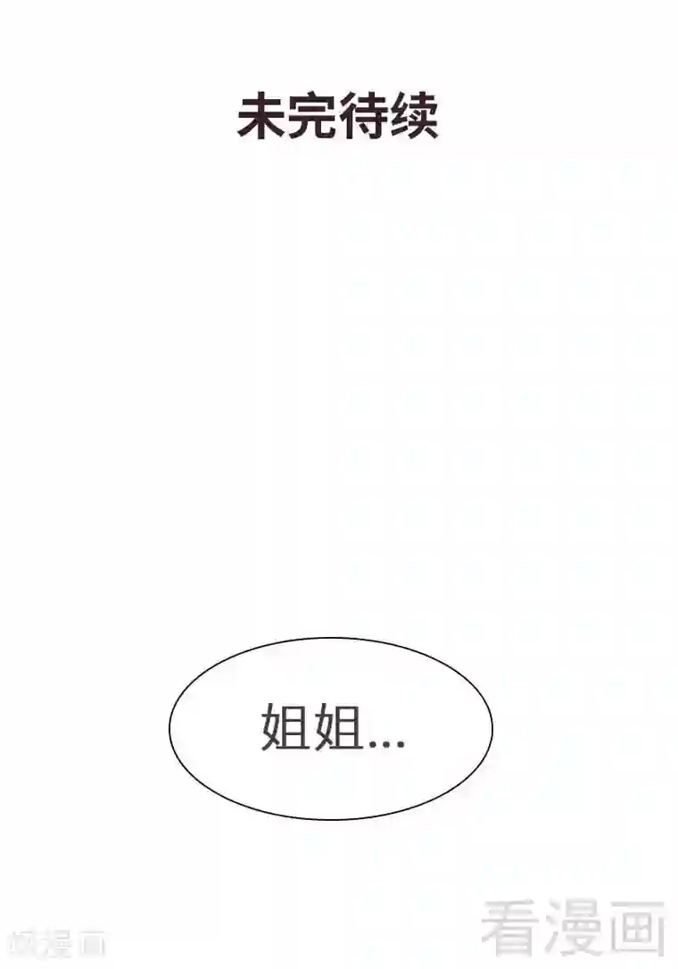 男神萌宝一锅端第127话 等你敞开心扉
