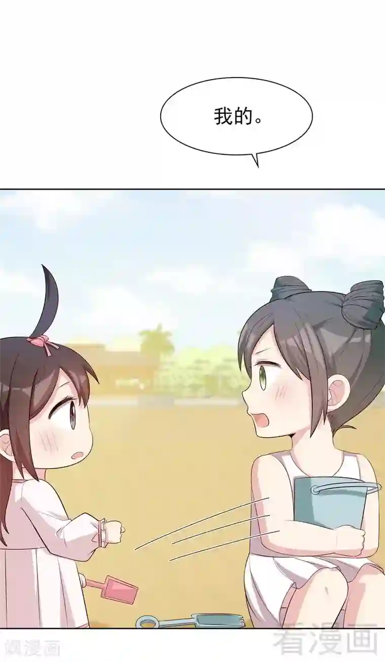 男神萌宝一锅端第127话 等你敞开心扉