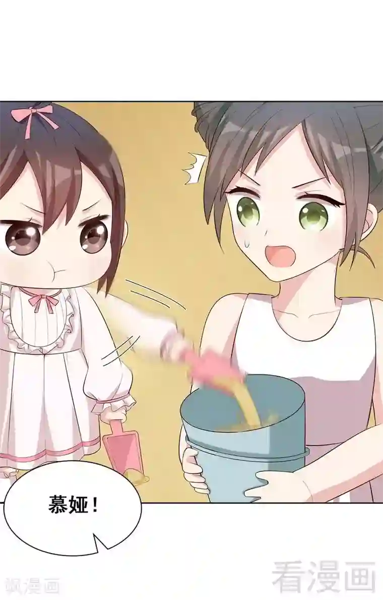 男神萌宝一锅端第127话 等你敞开心扉