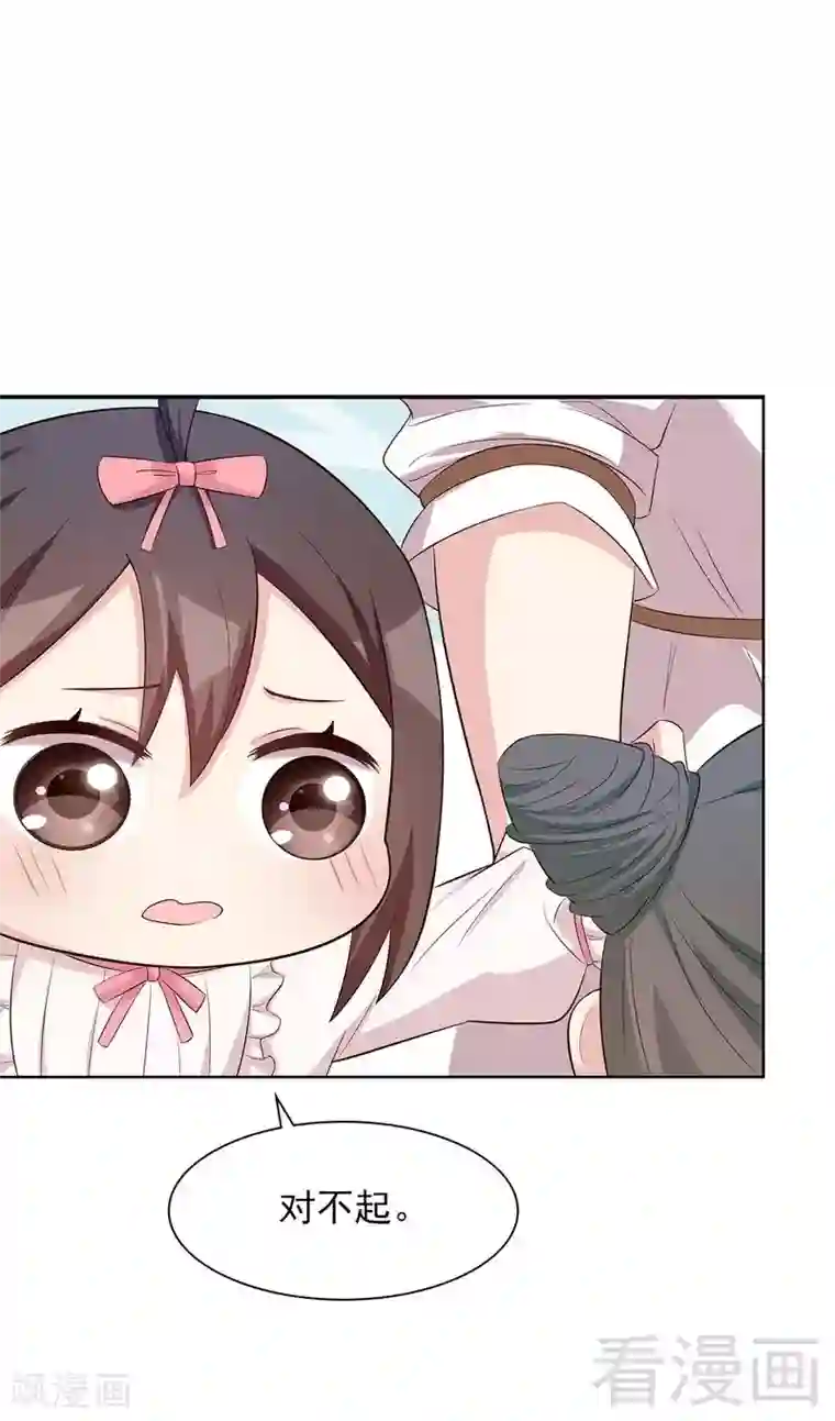 男神萌宝一锅端第127话 等你敞开心扉