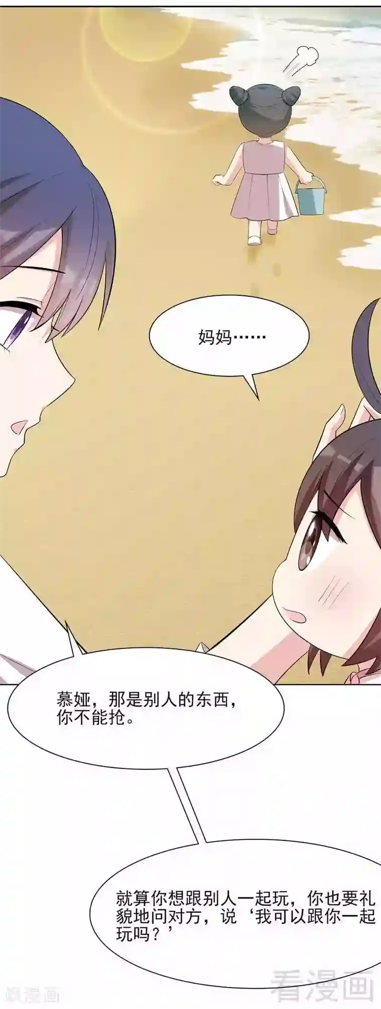 男神萌宝一锅端第127话 等你敞开心扉