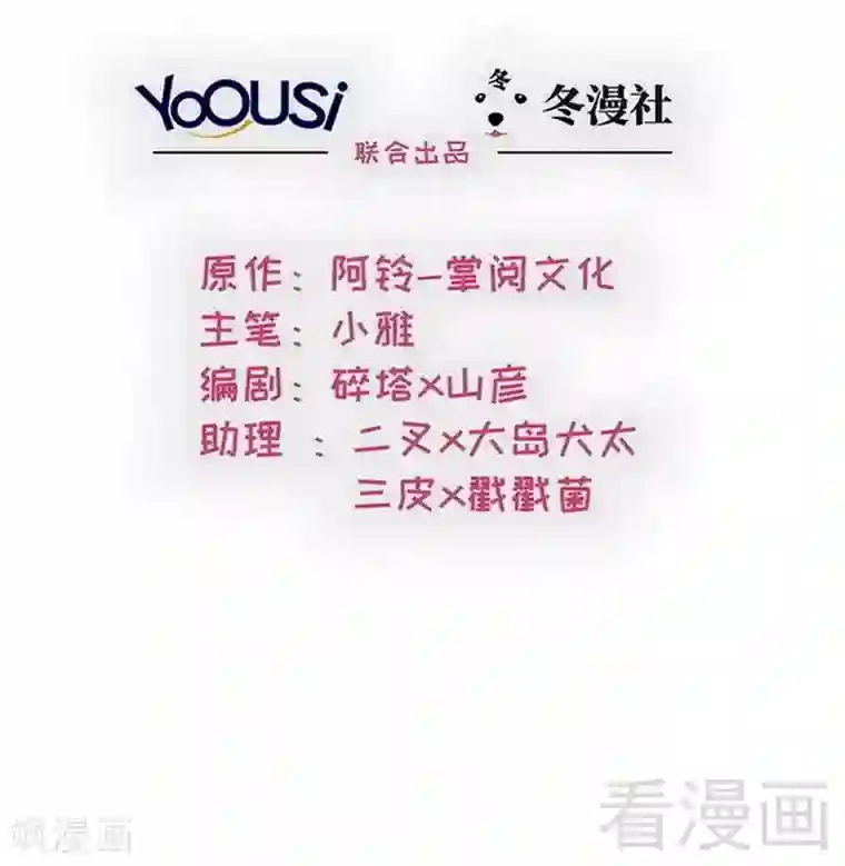 男神萌宝一锅端第128话 二人世界怎么这么难