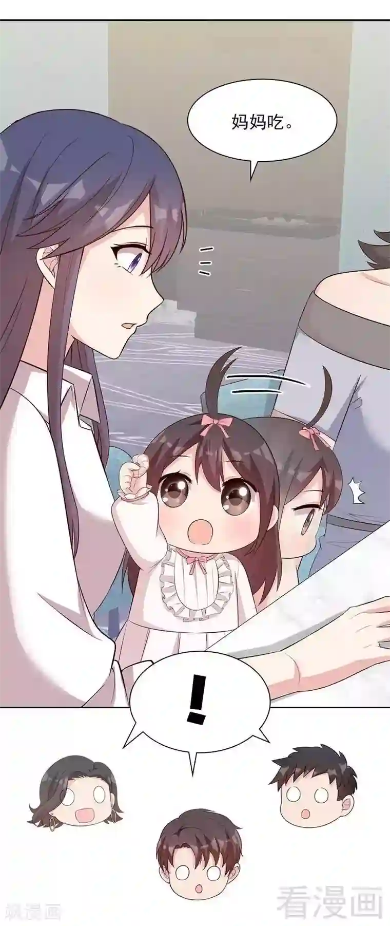 男神萌宝一锅端第128话 二人世界怎么这么难