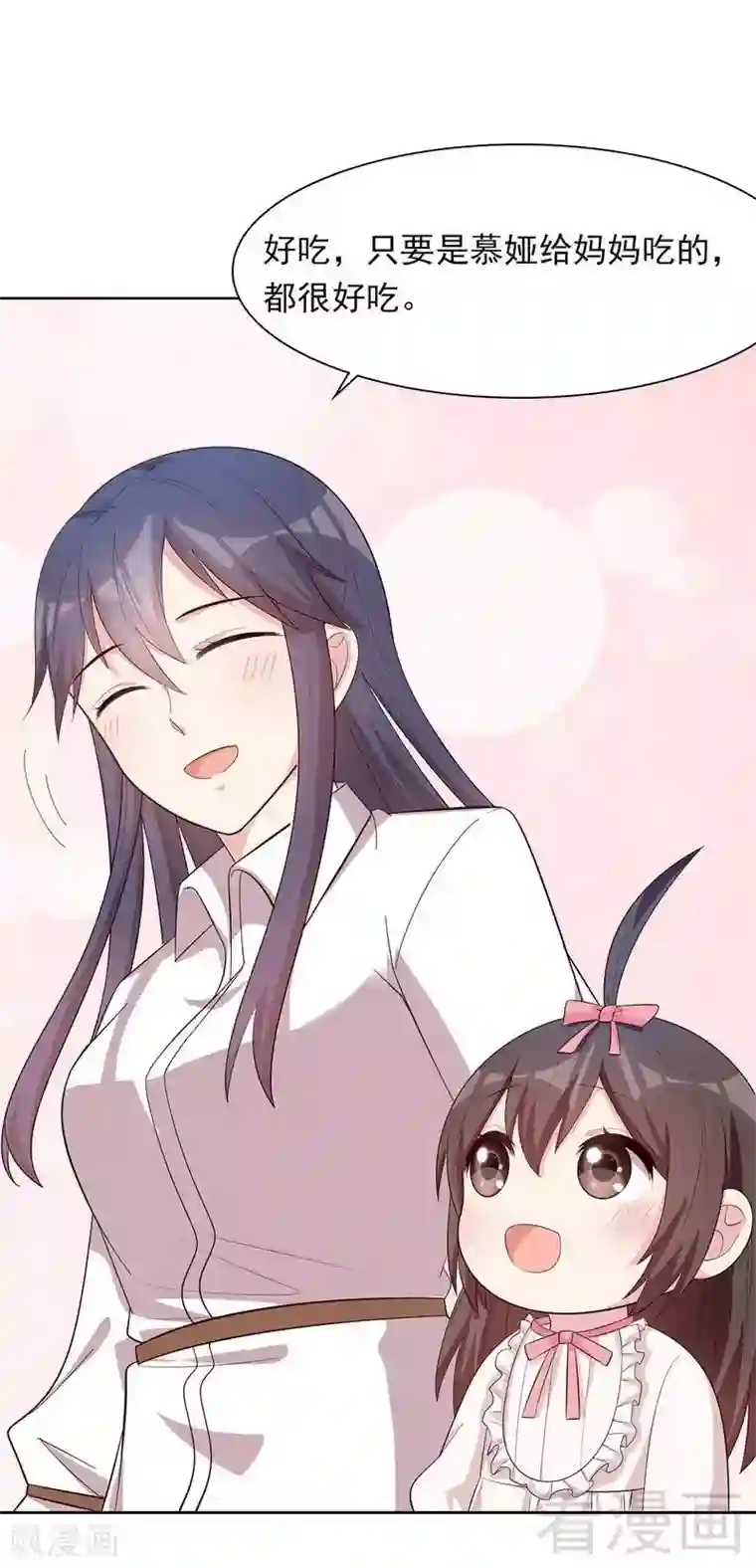 男神萌宝一锅端第128话 二人世界怎么这么难