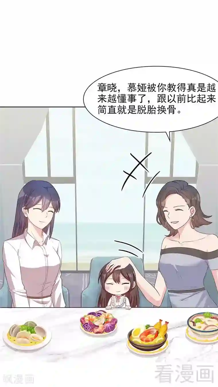 男神萌宝一锅端第128话 二人世界怎么这么难