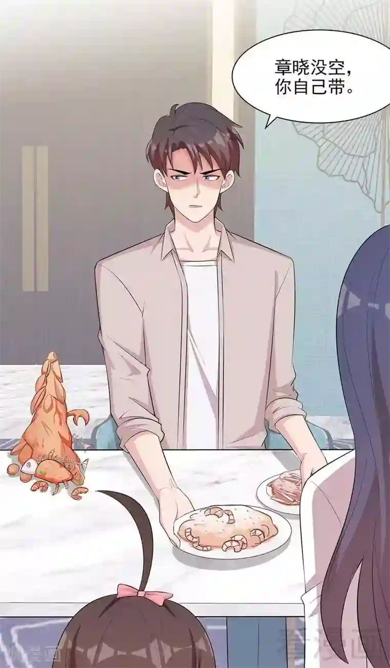 男神萌宝一锅端第128话 二人世界怎么这么难