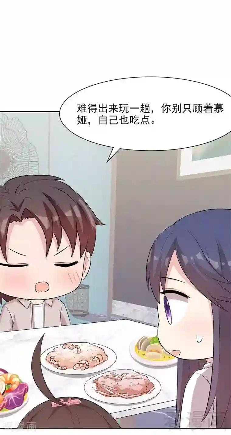 男神萌宝一锅端第128话 二人世界怎么这么难