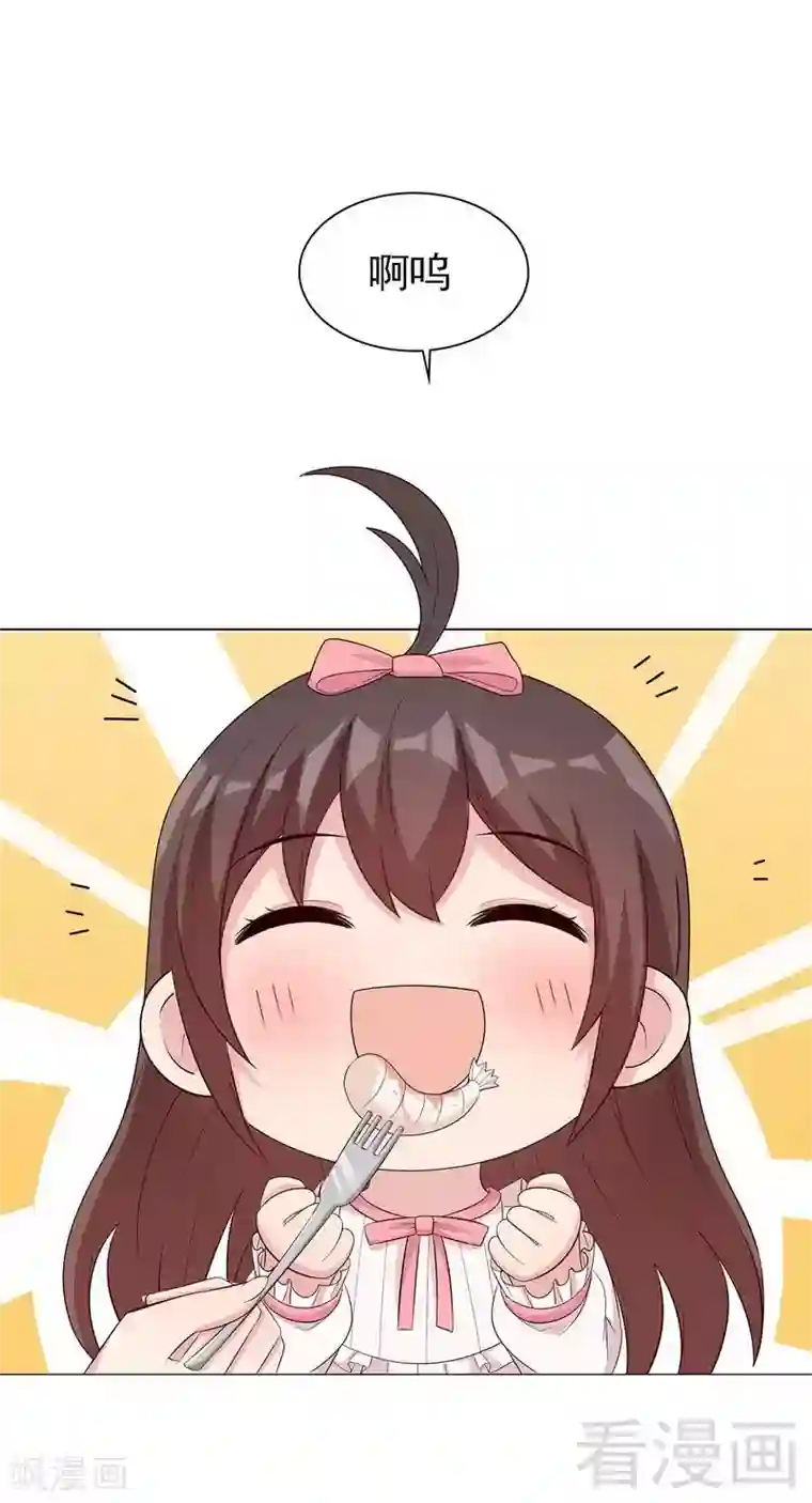 男神萌宝一锅端第128话 二人世界怎么这么难