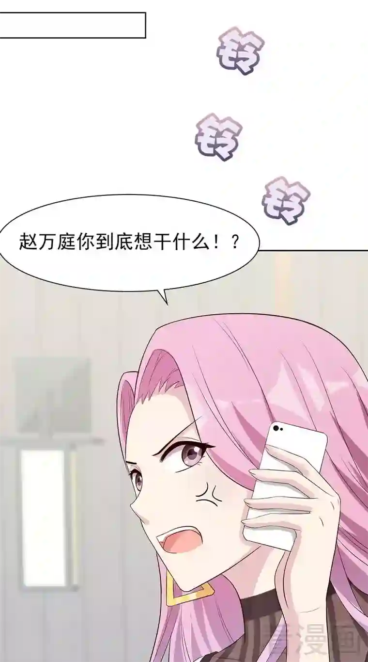 男神萌宝一锅端第128话 二人世界怎么这么难