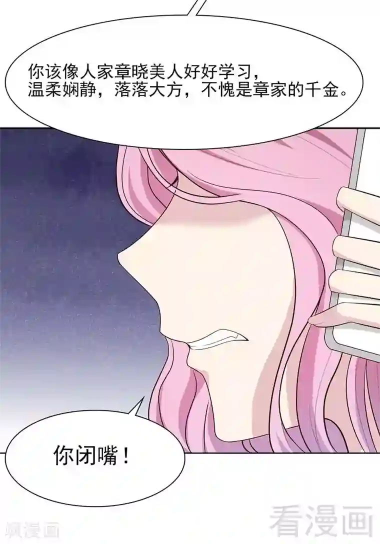 男神萌宝一锅端第128话 二人世界怎么这么难