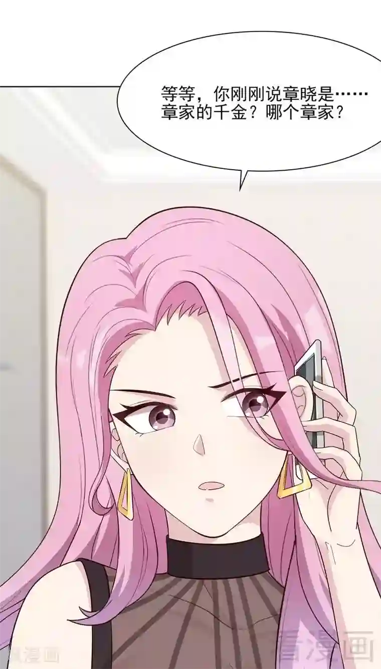 男神萌宝一锅端第128话 二人世界怎么这么难