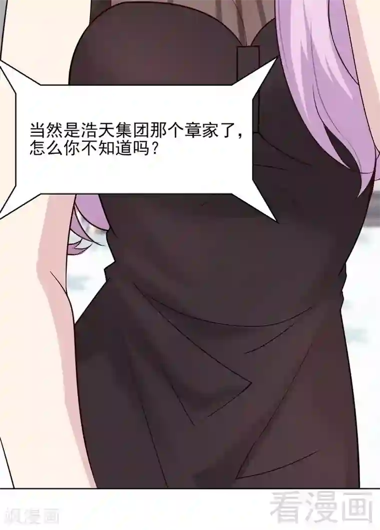 男神萌宝一锅端第128话 二人世界怎么这么难