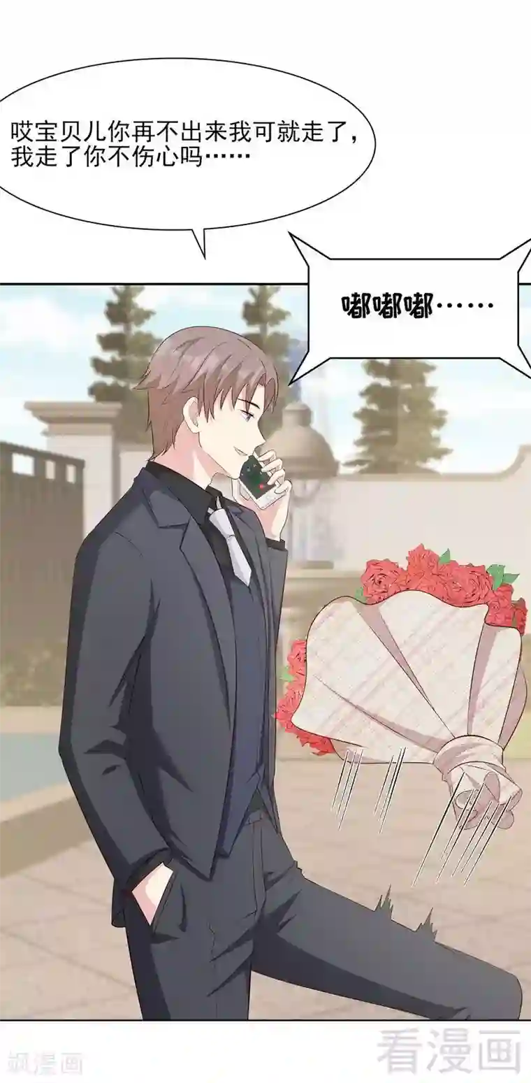 男神萌宝一锅端第128话 二人世界怎么这么难