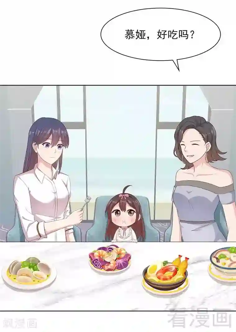 男神萌宝一锅端第128话 二人世界怎么这么难