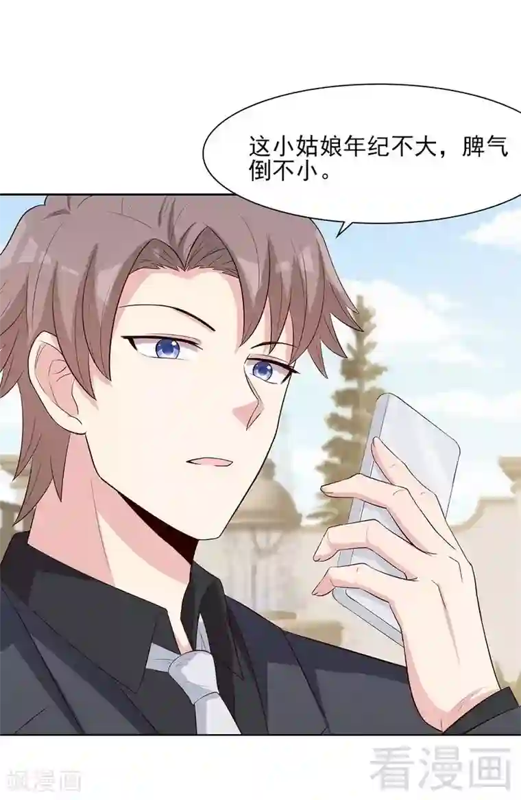 男神萌宝一锅端第128话 二人世界怎么这么难