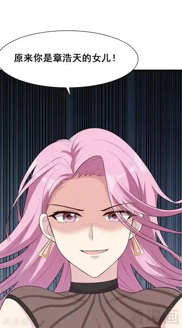 男神萌宝一锅端第128话 二人世界怎么这么难