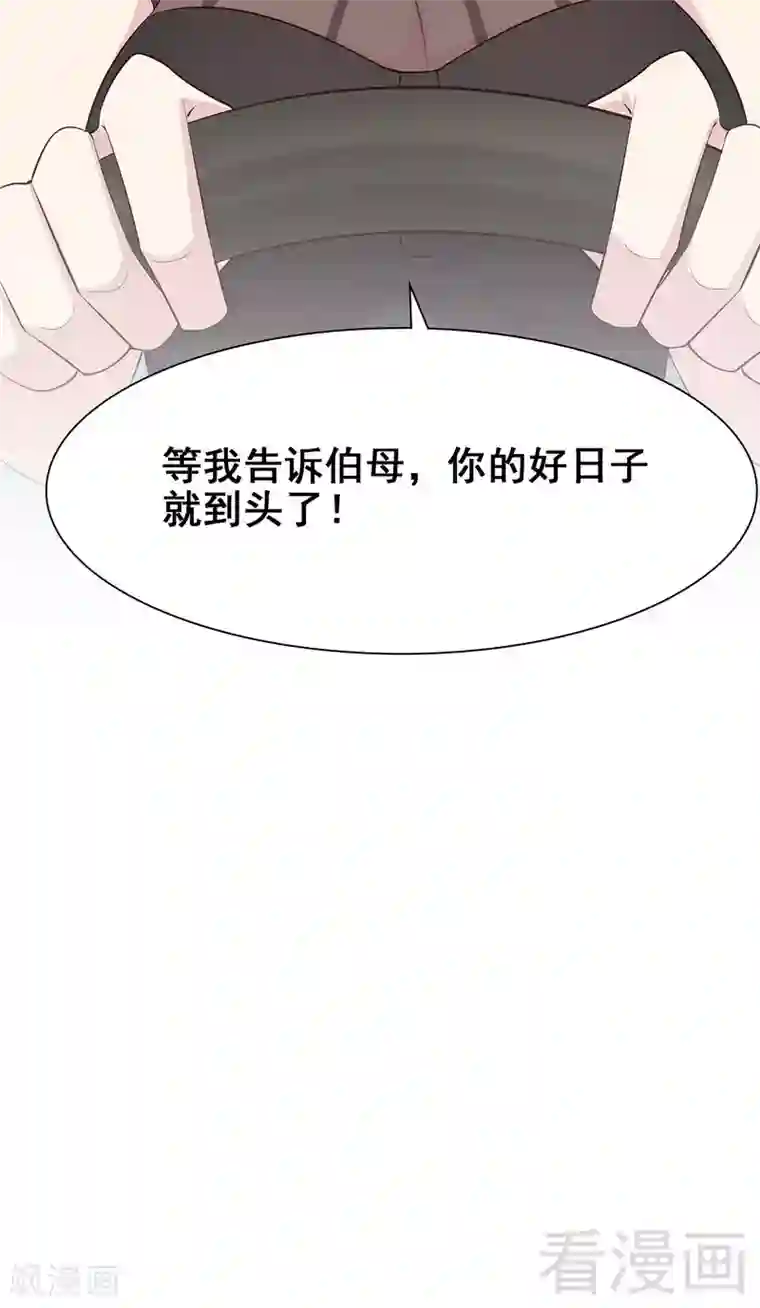 男神萌宝一锅端第128话 二人世界怎么这么难