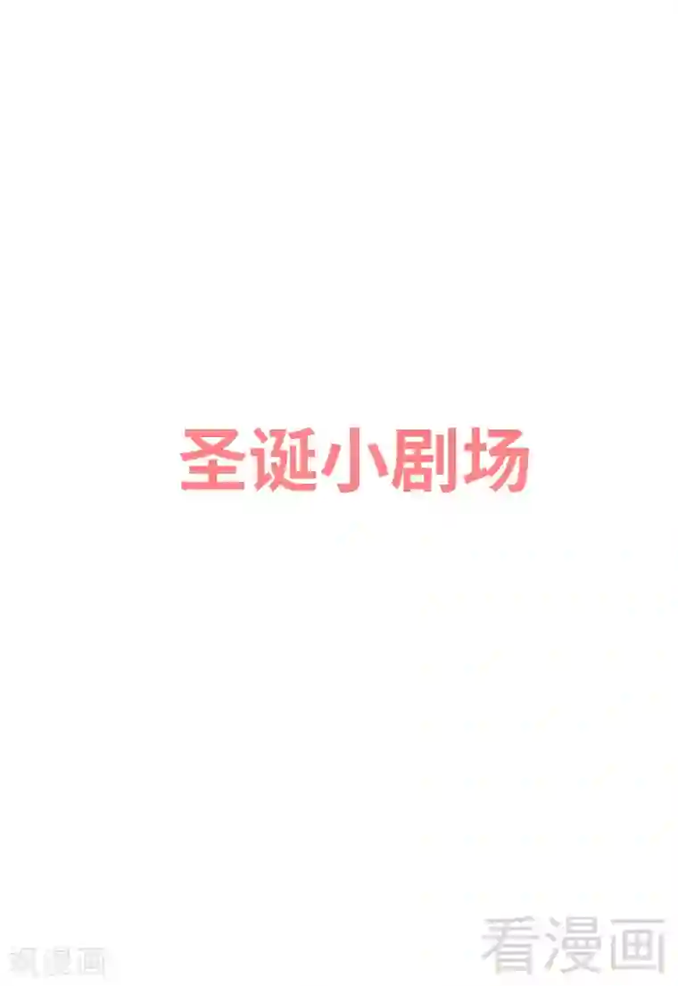 男神萌宝一锅端第128话 二人世界怎么这么难