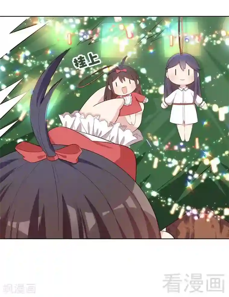 男神萌宝一锅端第128话 二人世界怎么这么难