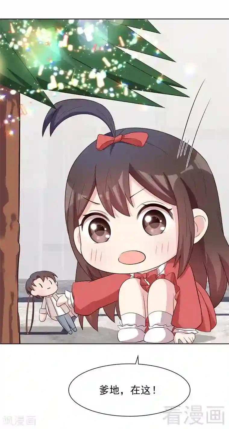 男神萌宝一锅端第128话 二人世界怎么这么难