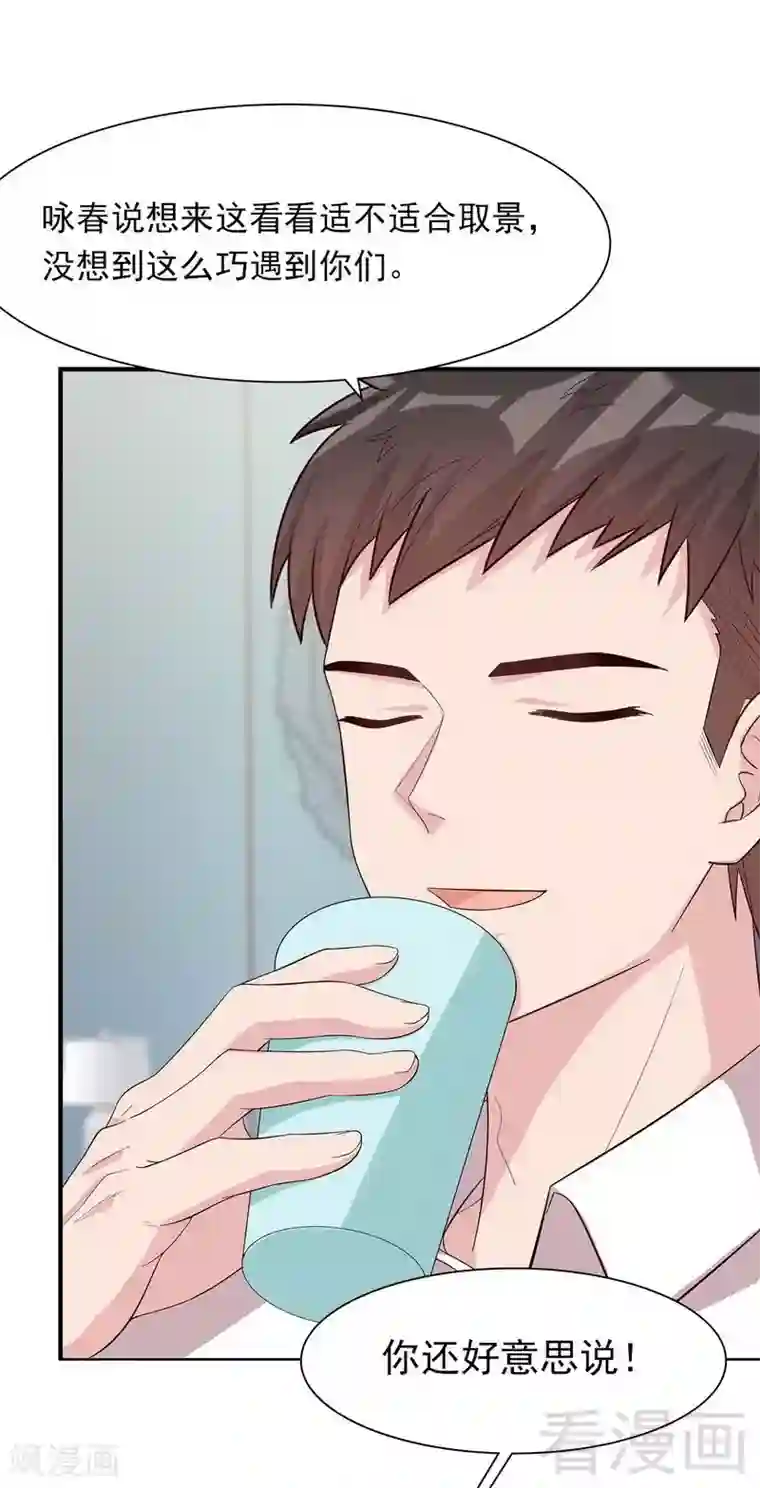 男神萌宝一锅端第128话 二人世界怎么这么难