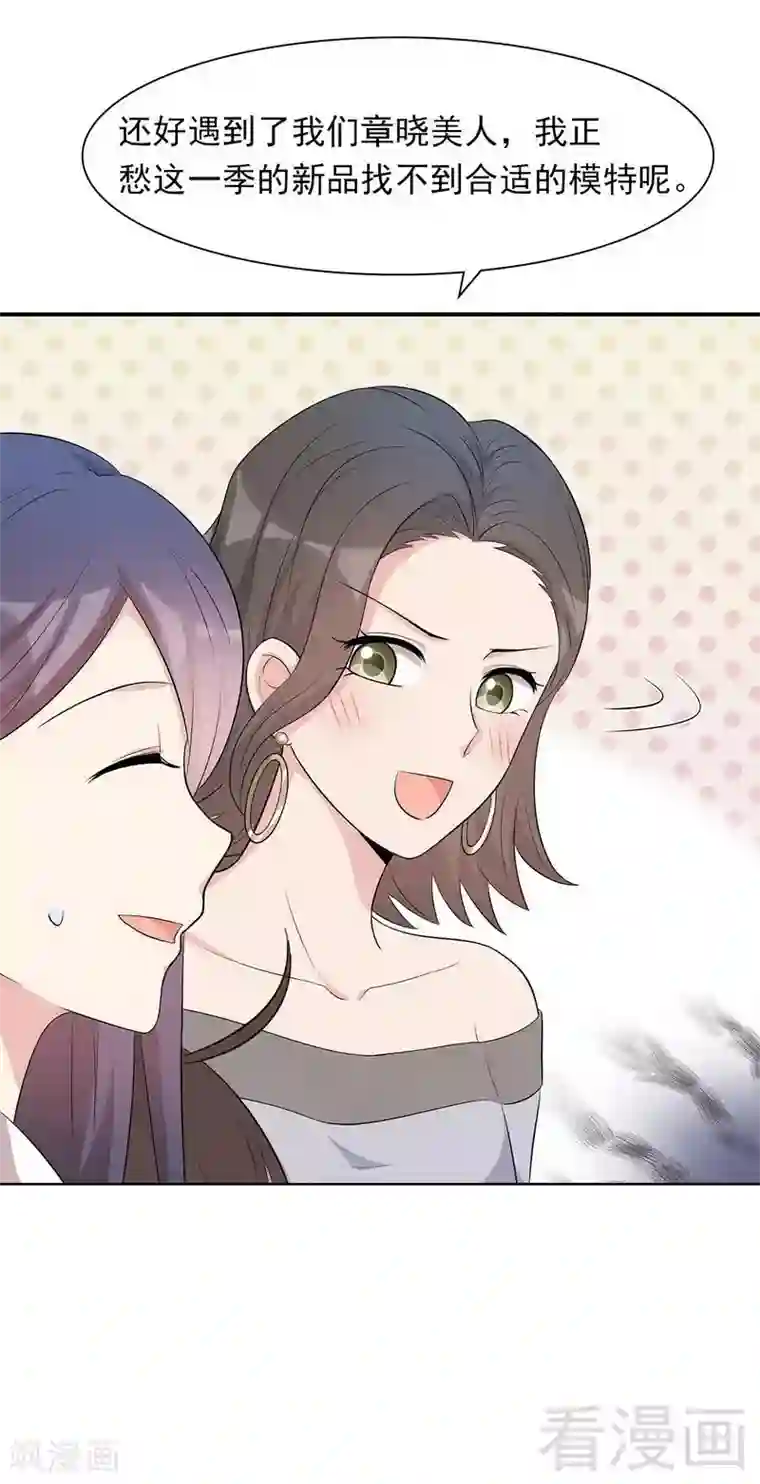 男神萌宝一锅端第128话 二人世界怎么这么难