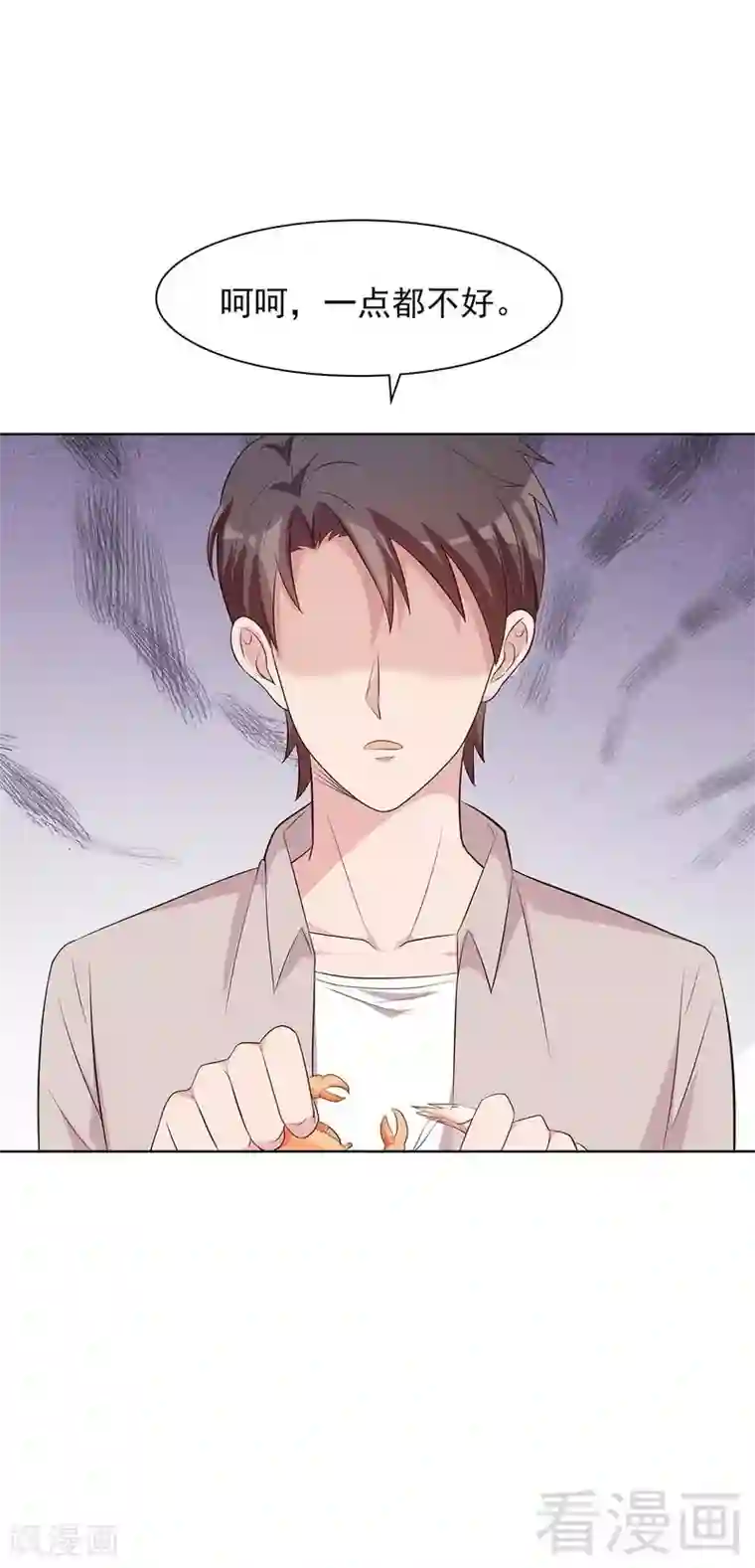 男神萌宝一锅端第128话 二人世界怎么这么难