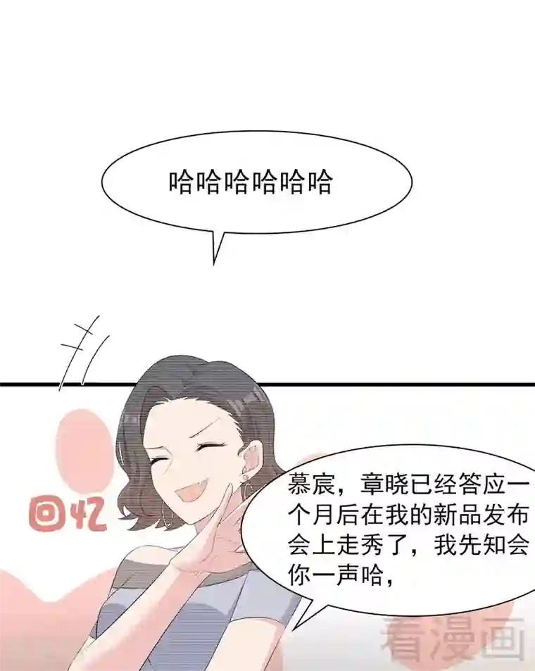 男神萌宝一锅端第129话 女子和解